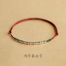 925발찌