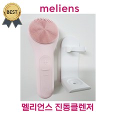  멜리언스 진동클렌저 (본사정품 100%) 실리콘 클렌징 브러쉬 세안기 노폐물 블랙헤드 제거! 얼굴 마사지기 딥클렌징!, 2개, 핑크 