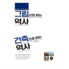 사회를읽는건축