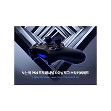 스플래툰스틱커버
