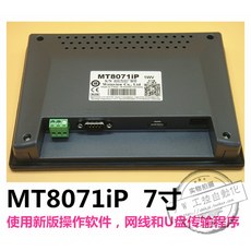 WEINVIEW HMI TK6051IP MT8051IR TK6071IP TK8071IP MT6071iP MT6071IE MT8072iP MT8071iE MT8101I, MT8071IP