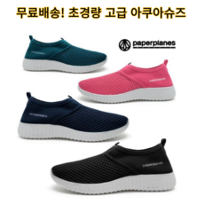 오션월드아쿠아슈즈