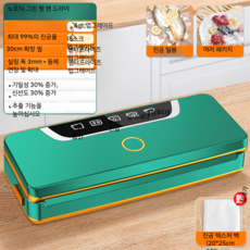 살림고수진공포장기