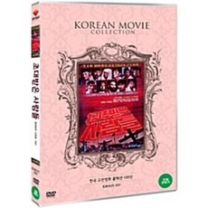 [DVD] 초대 받은 사람들