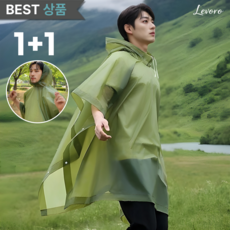 Levoro 다회용 판초 우의 고급형 등산 남자 비옷 우비, 카키, 2개