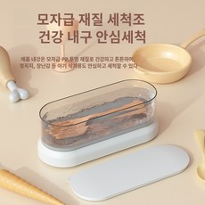 가정용 소형세척기 진동음세척기 액세서리 소형 가정용 미니 세척기, 세척기 A1, 레귤러핏