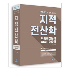 전산학