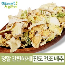 말린배추