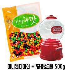 대영인터내셔널 미니캔디머신+리필세트, 1개