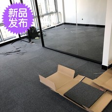 사무실 상용 사각 F방 만 깔다 패치워크 호텔 공사 넓은 면적 바닥 패드 침실 블럭, 50 *50cm10 제곱 가격 도합