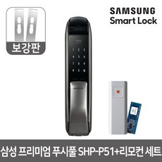 삼성도어락p51