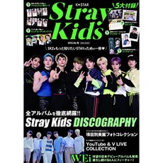 straykids
