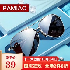 PAMIAO 촉서 집 선글라스 남녀 공용 클래식 편광 개구리 거울 패션 트 렌 드 운전 선물 케이스 파란색