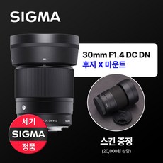 시그마a30mm