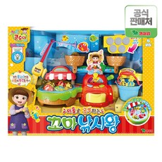 콩순이꼬마낚시왕