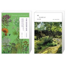 식물디자인의발견