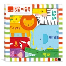 아이큐베이비퍼즐