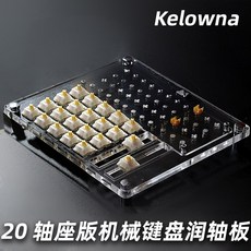 무접점키보드윤활