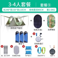 배 장던진다 상대해 주지 않다 건설함 공원 러닝홈 2현관 모기퇴치 은 바르고 있다 레쉬 막사다, 중간사이즈 텐트루프 식사함 5중간사이
