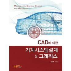 cmos아날로그집적회로설계