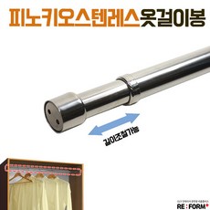 파이프길이조절