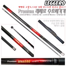 레제로수초제거기