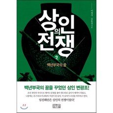 만인의꿈