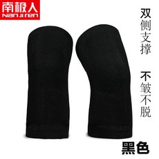 노인종아리토시워머