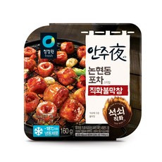 안주야직화불막창