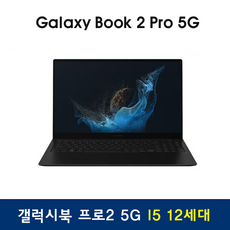 삼성 갤럭시북2 프로 NT955XED-KC51G 그라파이트 정품풀박스 i5-12세대 16G램 SSD256G 아이리스XE 15.6인치 윈도우11홈 전시진열상품, WIN11 Home, 256GB, 코어i5, 16GB