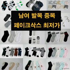 발목레이스덧신