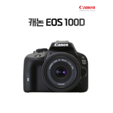 캐논 EOS 100D+18-55mm STM 렌즈포함