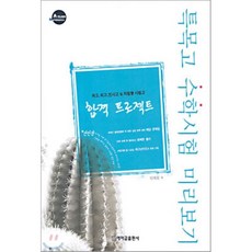 말이야만화책미리보기