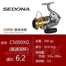 Shimano SEDONA 시마노 세도나 낚시 릴 1000 C3000 바다 낚시, C5000XG + 다른 + 좌우 교환 형
