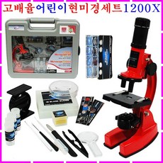 학생용광학현미경