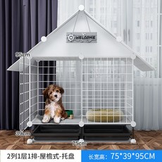 Mar.23 28번 강아지 우리 소형견 별장 화장실 분리 강아지 보메테디 하우스 애완견 울타리 펜스실Z, [하 얀 2 열 1 층 1 열 트 레이 별