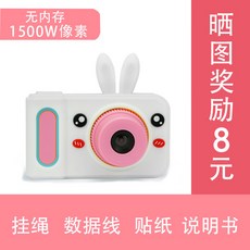 1600만 화소 애니멀 키즈 디지털 카메라, R 상세페이지 참고