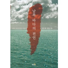 이순신의바다