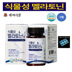 식물성 멜라토닌정 HACCP 인증제품 백세식품 500mg 50일분