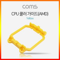 cpu쿨러가이드amdam4