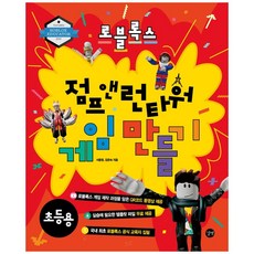 사파리점프앤런