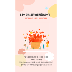 상처받은내면아이치유