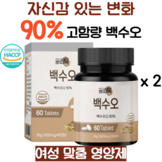 체질개선건강법