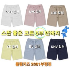 폴햄키즈래쉬가드