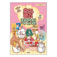 몰랑작업실
