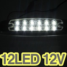 가민 차폭등 LED사이드램프 트레일러 화물차 포터 사이드조명 12V전용 벌크, 1개, 12LED 12V전용 크롬커버 차폭등 화이트
