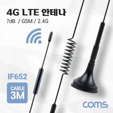 lte패치형안테나