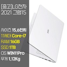LG 2021 그램15 15Z95N 11세대 Core-i7 RAM 16GB NVMe SSD 256GB~1TB 탑재 윈도우11 설치 중고 노트북, WIN11 Pro, 1TB, 코어i7, 화이트