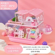 햄스터 아크릴 3층 분리식 키우기 1개 파노라마, 2층 전경 햄스터 케이지 호화형 레드 B