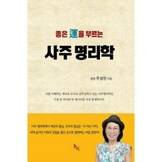 박성준사주